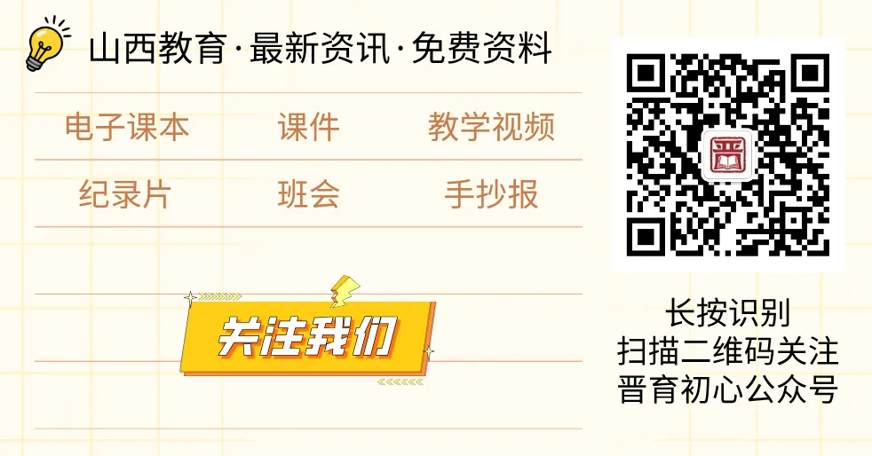 2026年山西中考模拟考试二(B卷) 第1张
