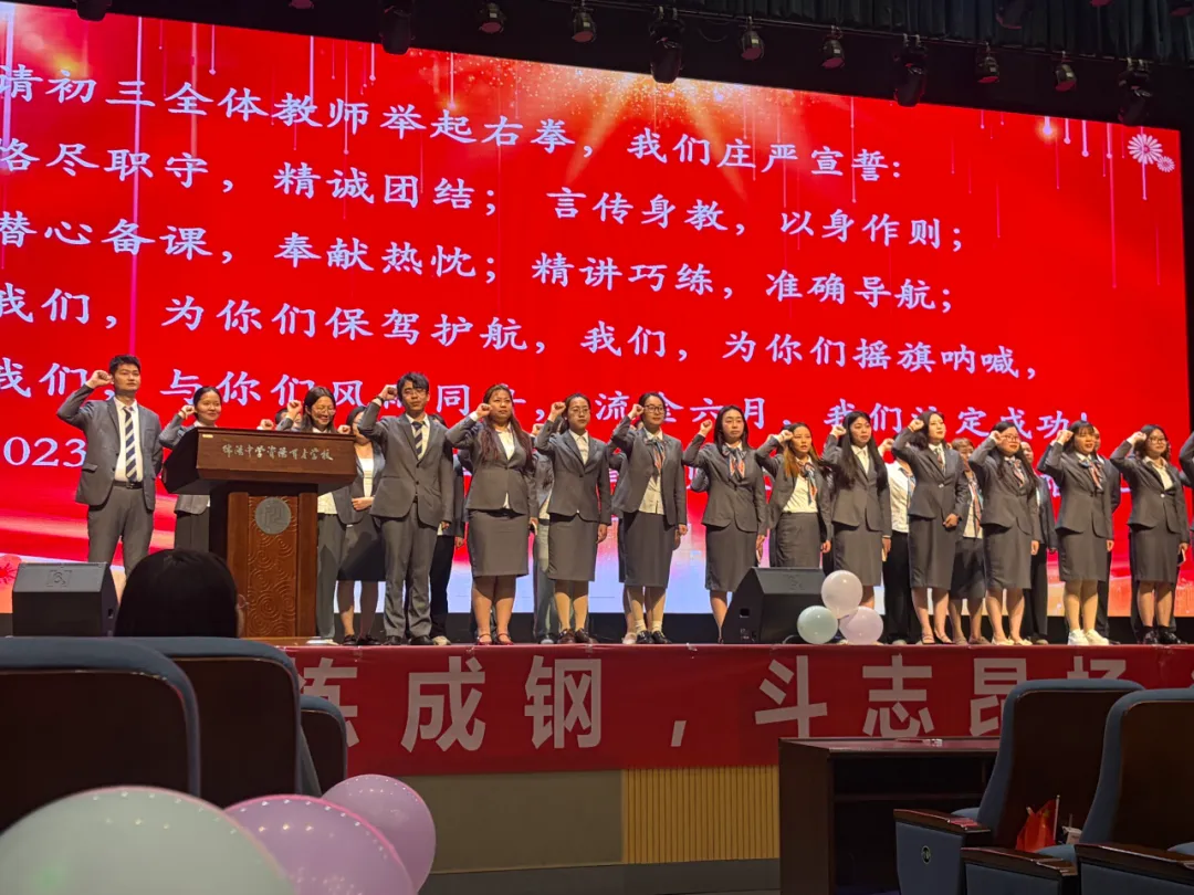 决战中考,育才必胜——资阳育才学校初2023级中考动员大会 第51张