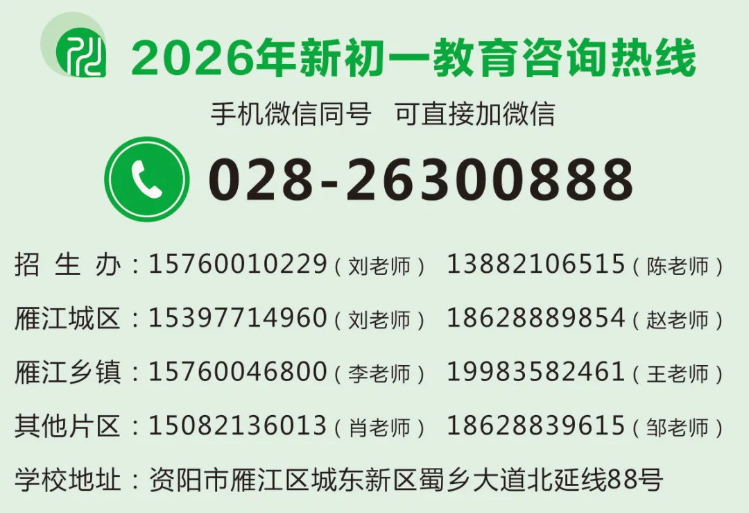 决战中考,育才必胜——资阳育才学校初2023级中考动员大会 第134张