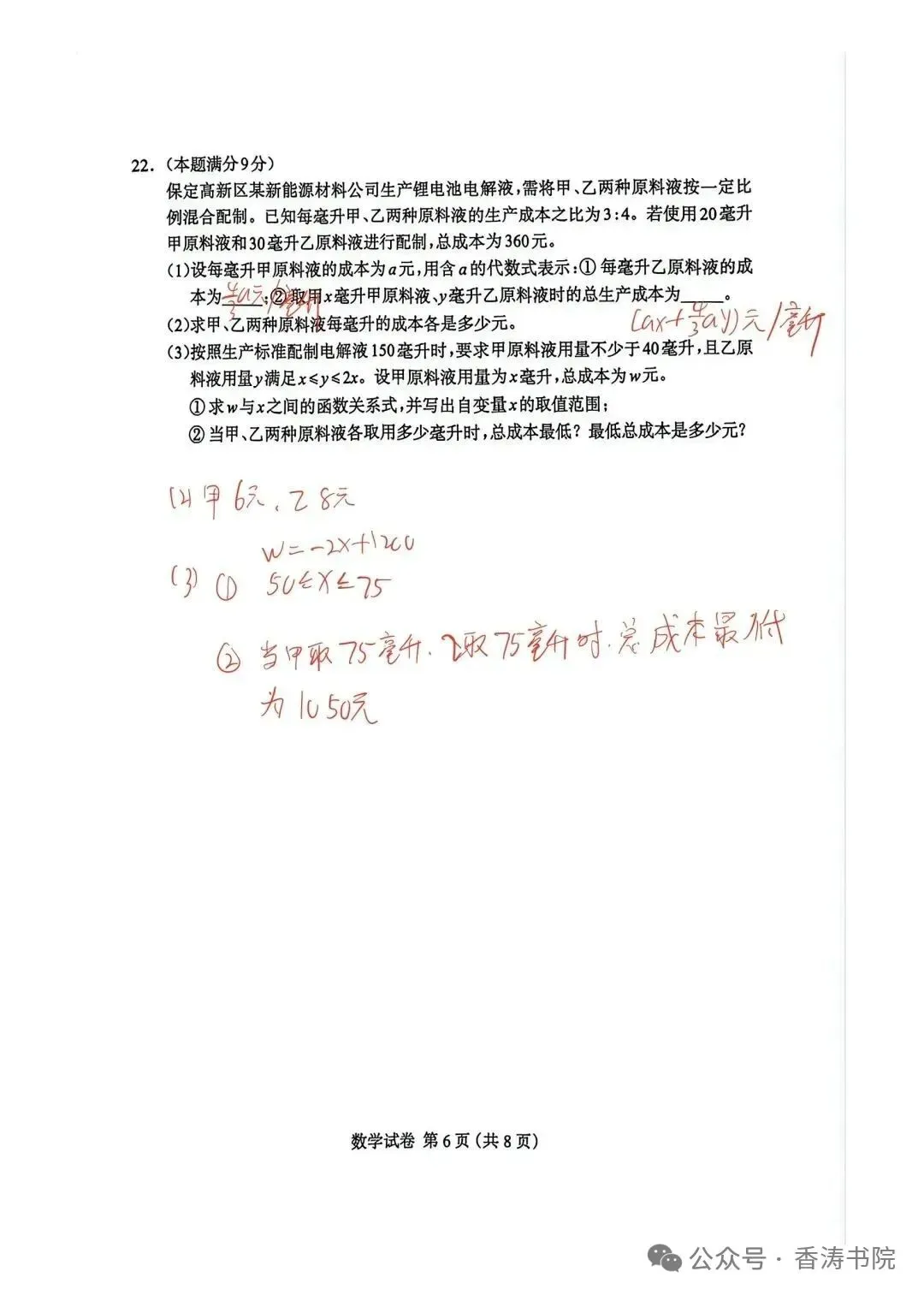 2026.4保定中考一模全科试卷含答案(可下载) 第19张