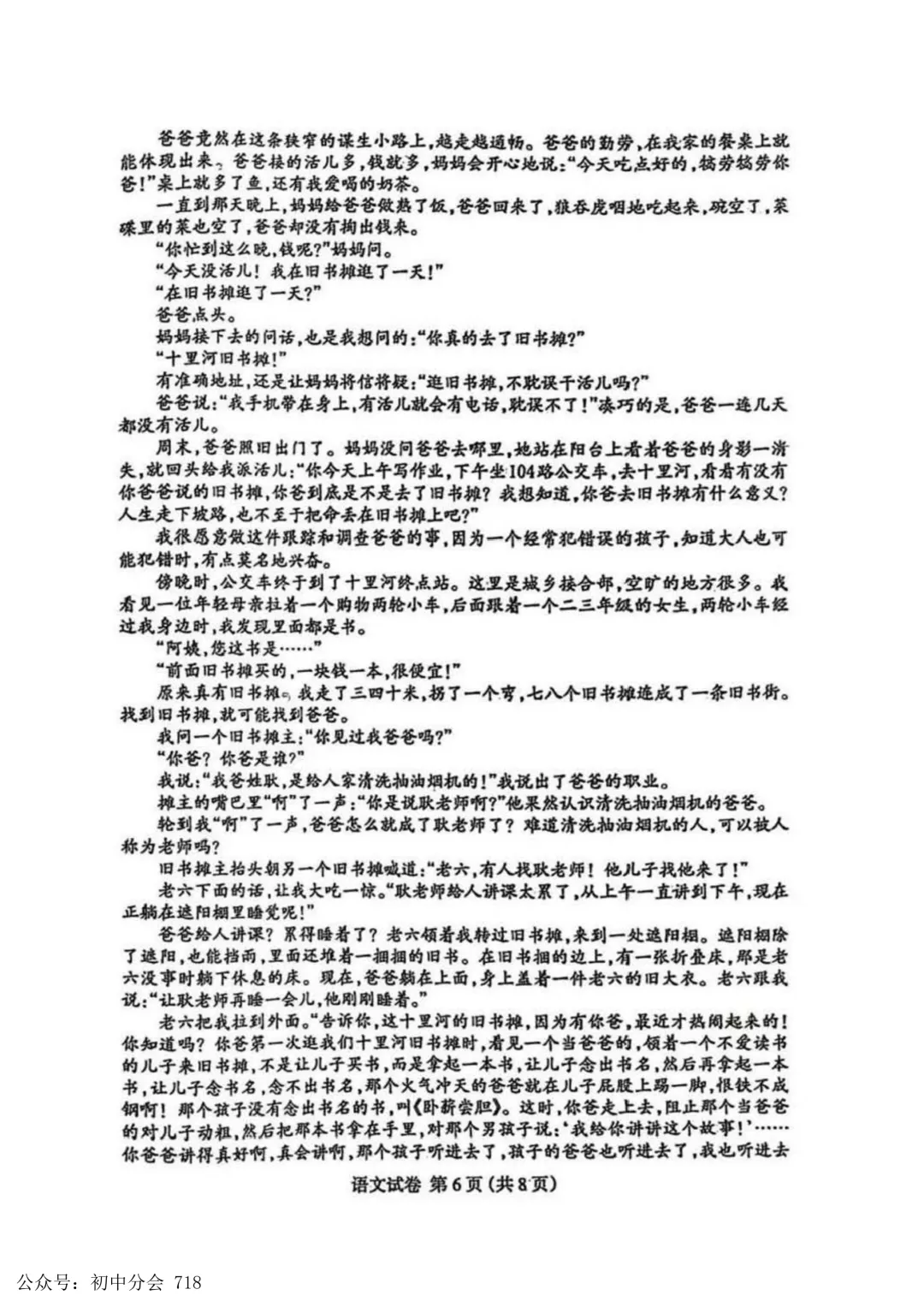 2026.4保定中考一模全科试卷含答案(可下载) 第27张