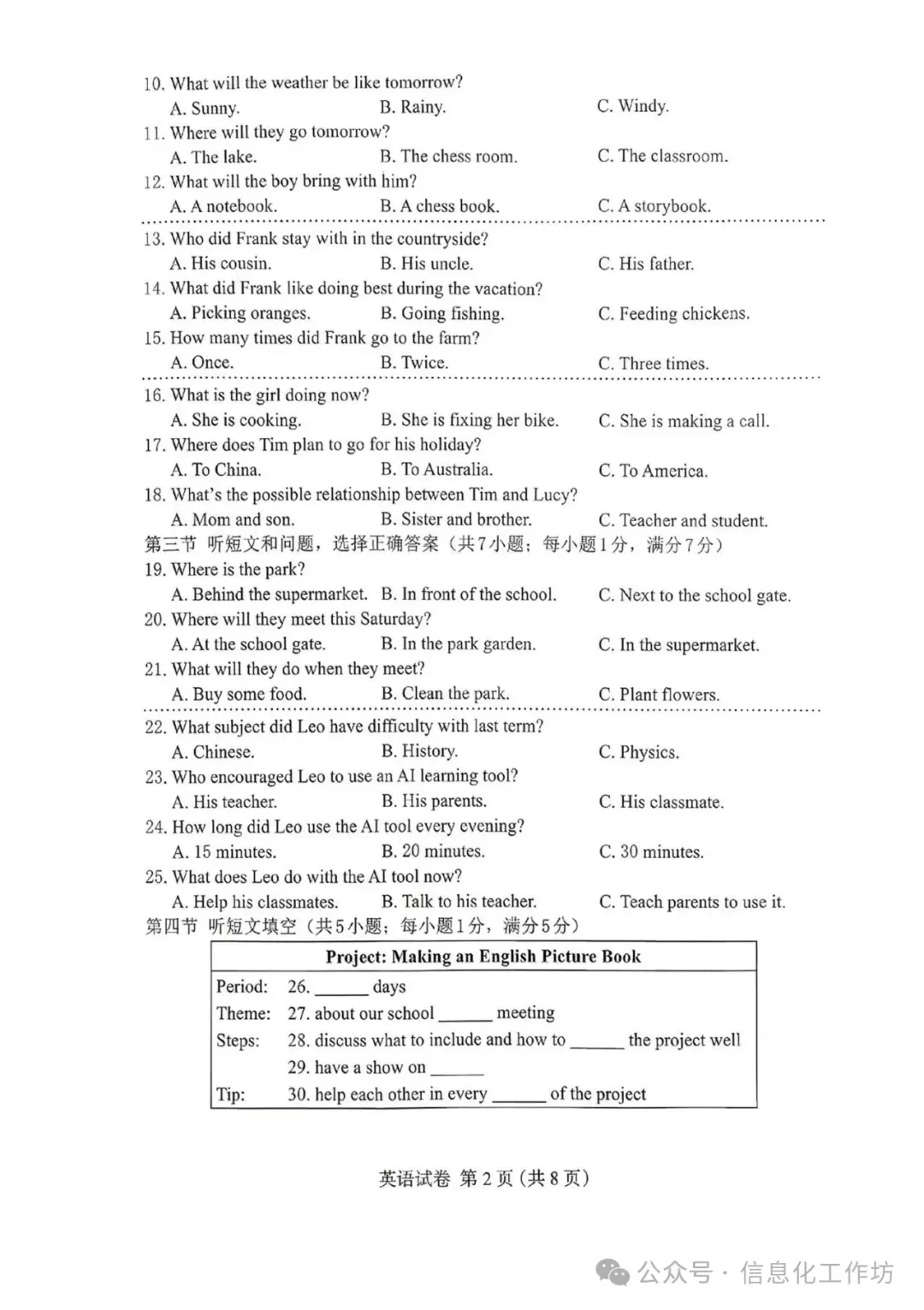 2026.4保定中考一模全科试卷含答案(可下载) 第31张