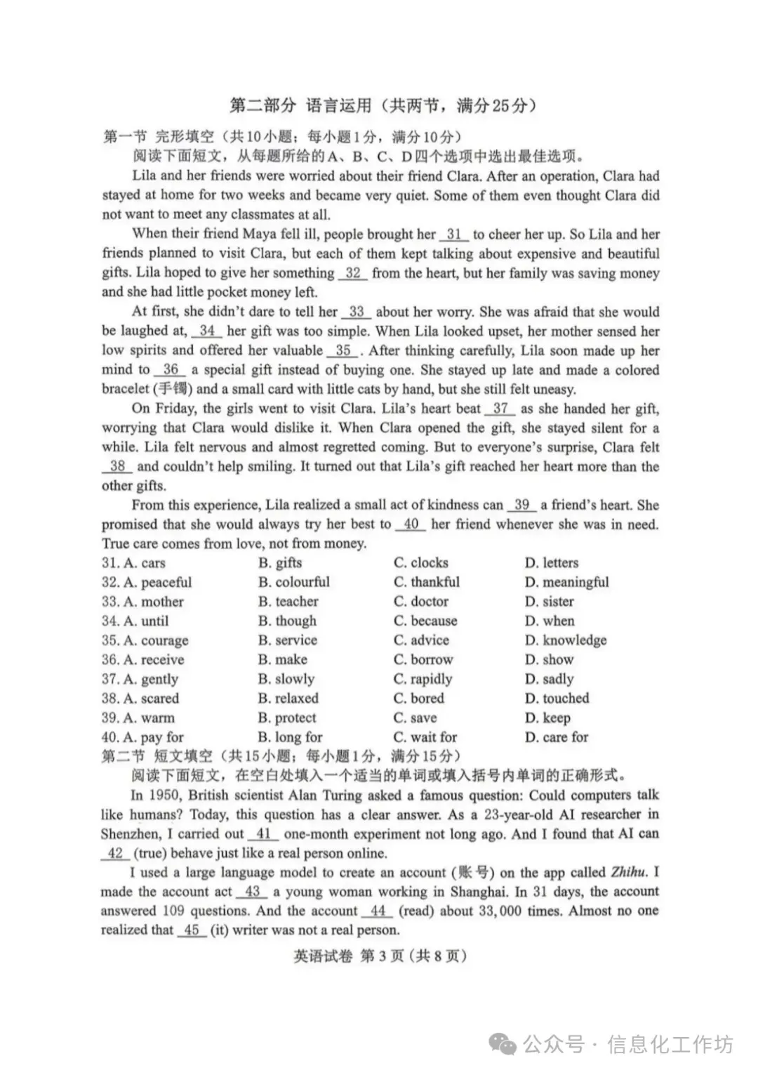 2026.4保定中考一模全科试卷含答案(可下载) 第32张