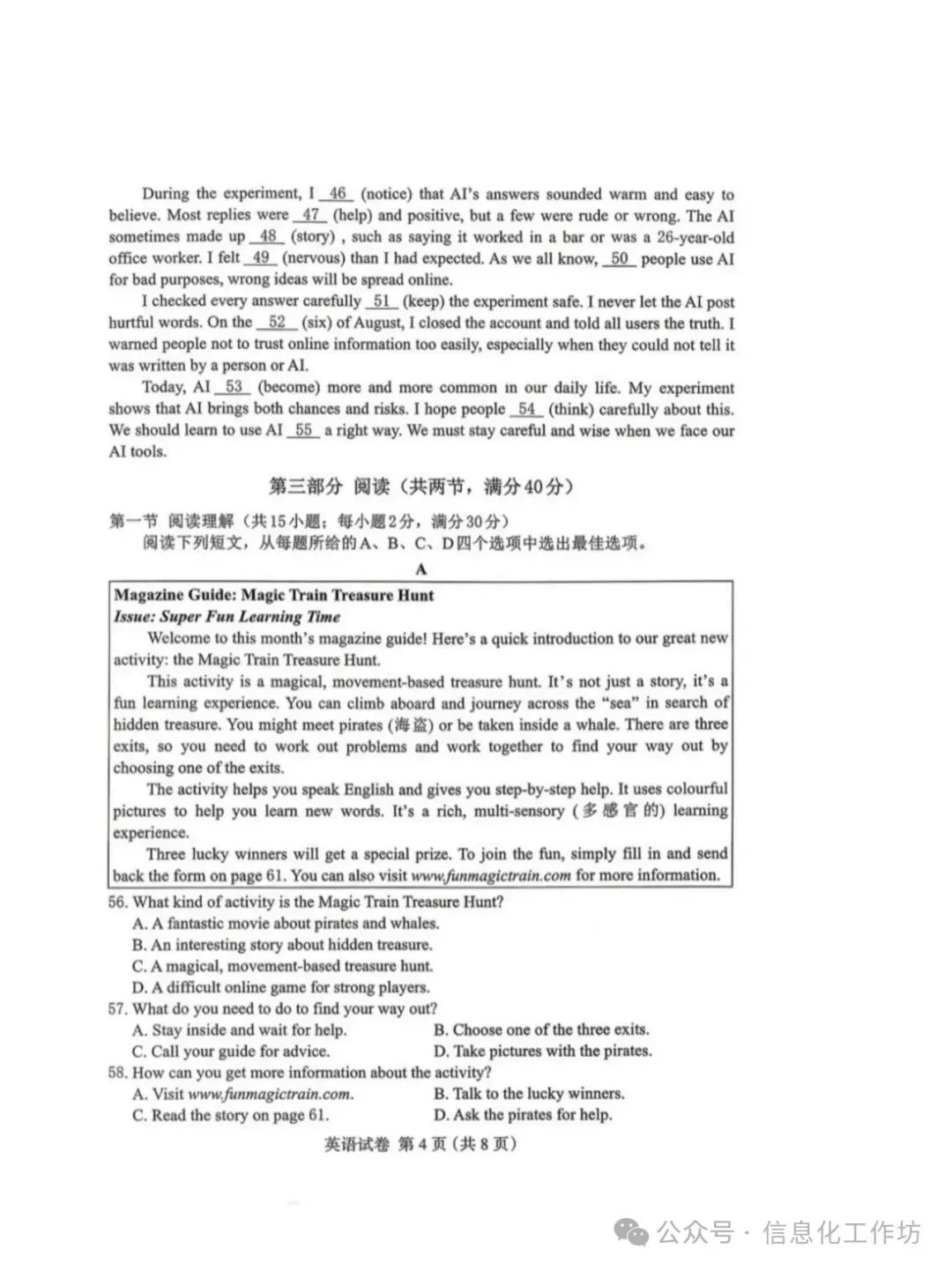 2026.4保定中考一模全科试卷含答案(可下载) 第33张