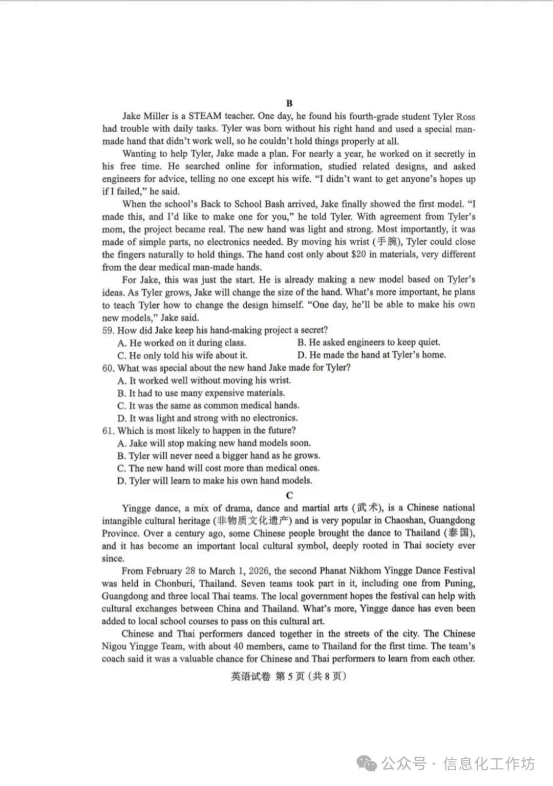 2026.4保定中考一模全科试卷含答案(可下载) 第34张