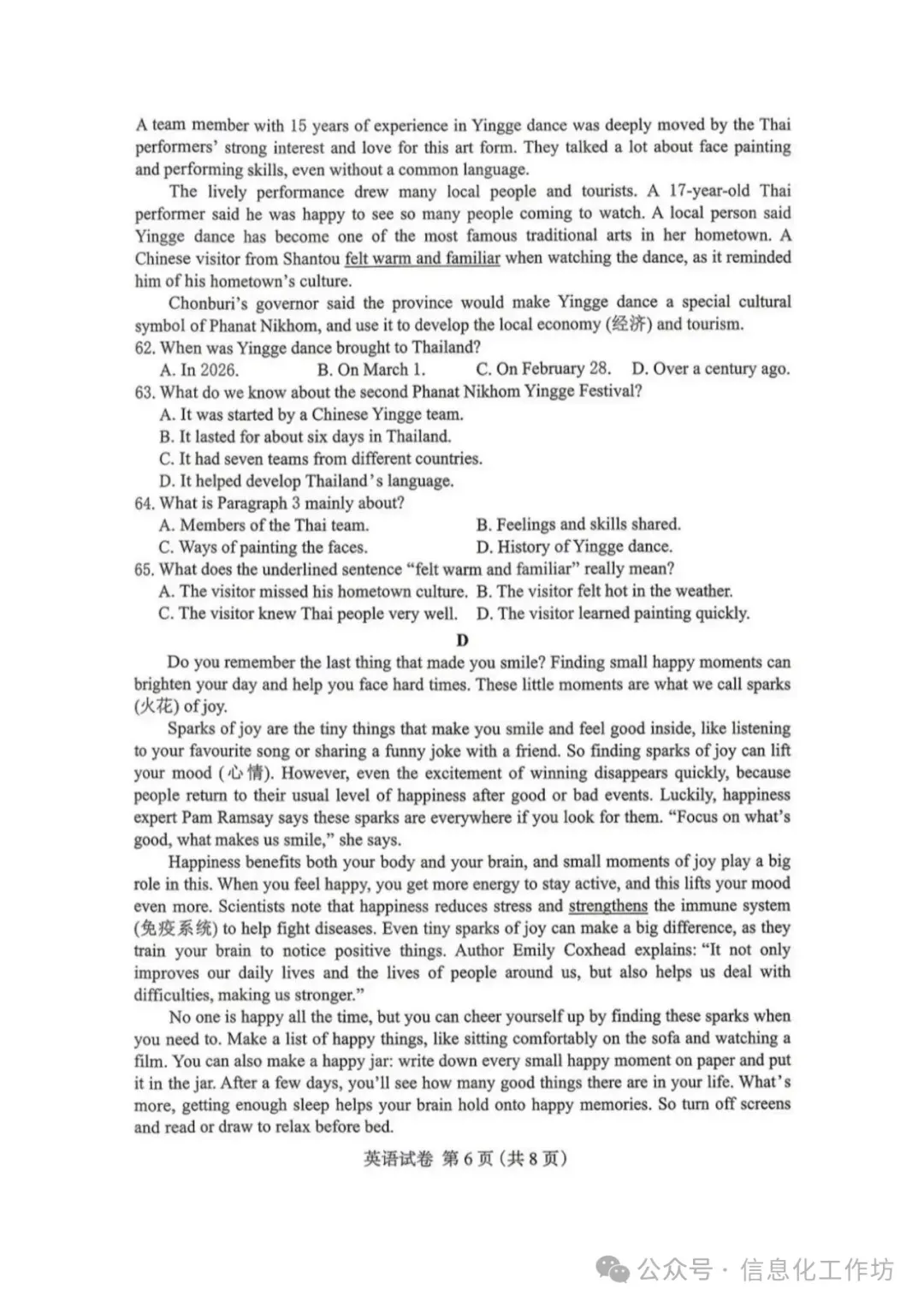 2026.4保定中考一模全科试卷含答案(可下载) 第35张