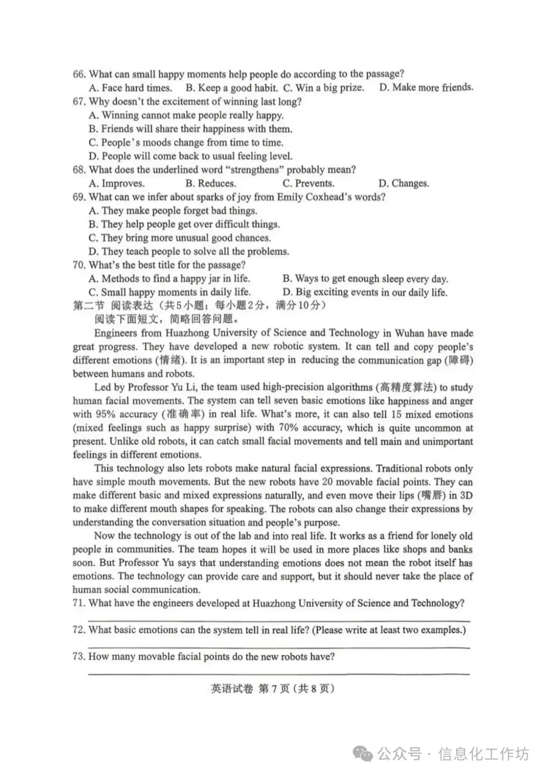 2026.4保定中考一模全科试卷含答案(可下载) 第36张
