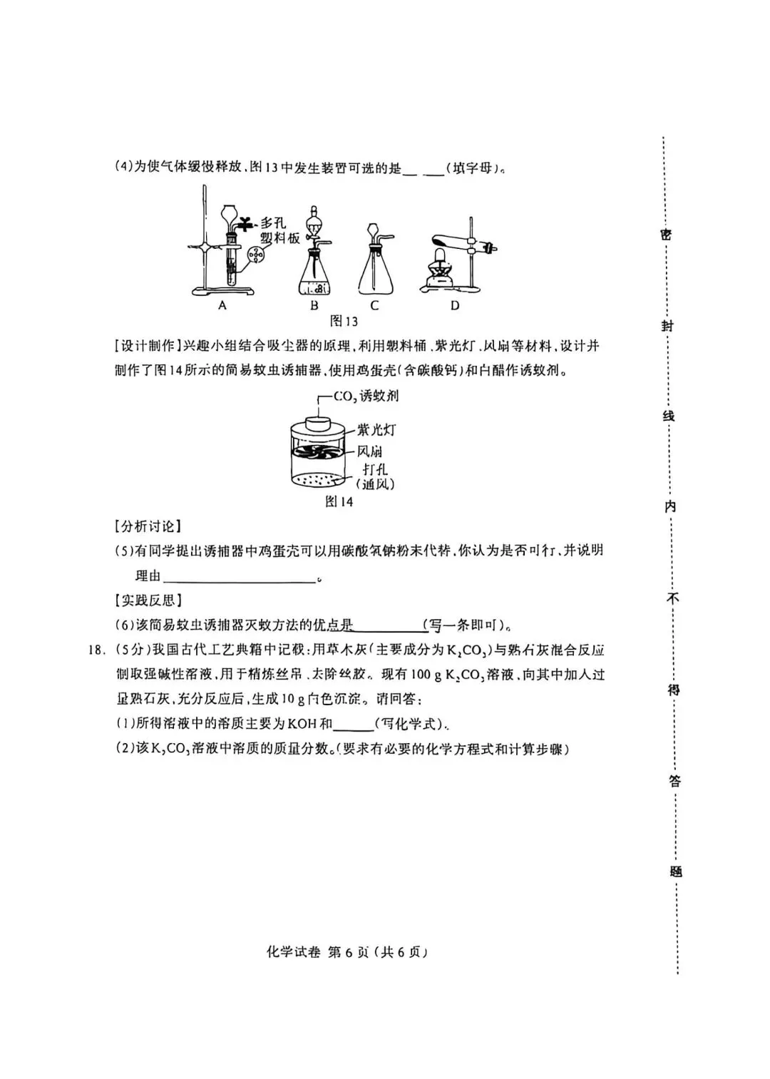 2026.4保定中考一模全科试卷含答案(可下载) 第51张