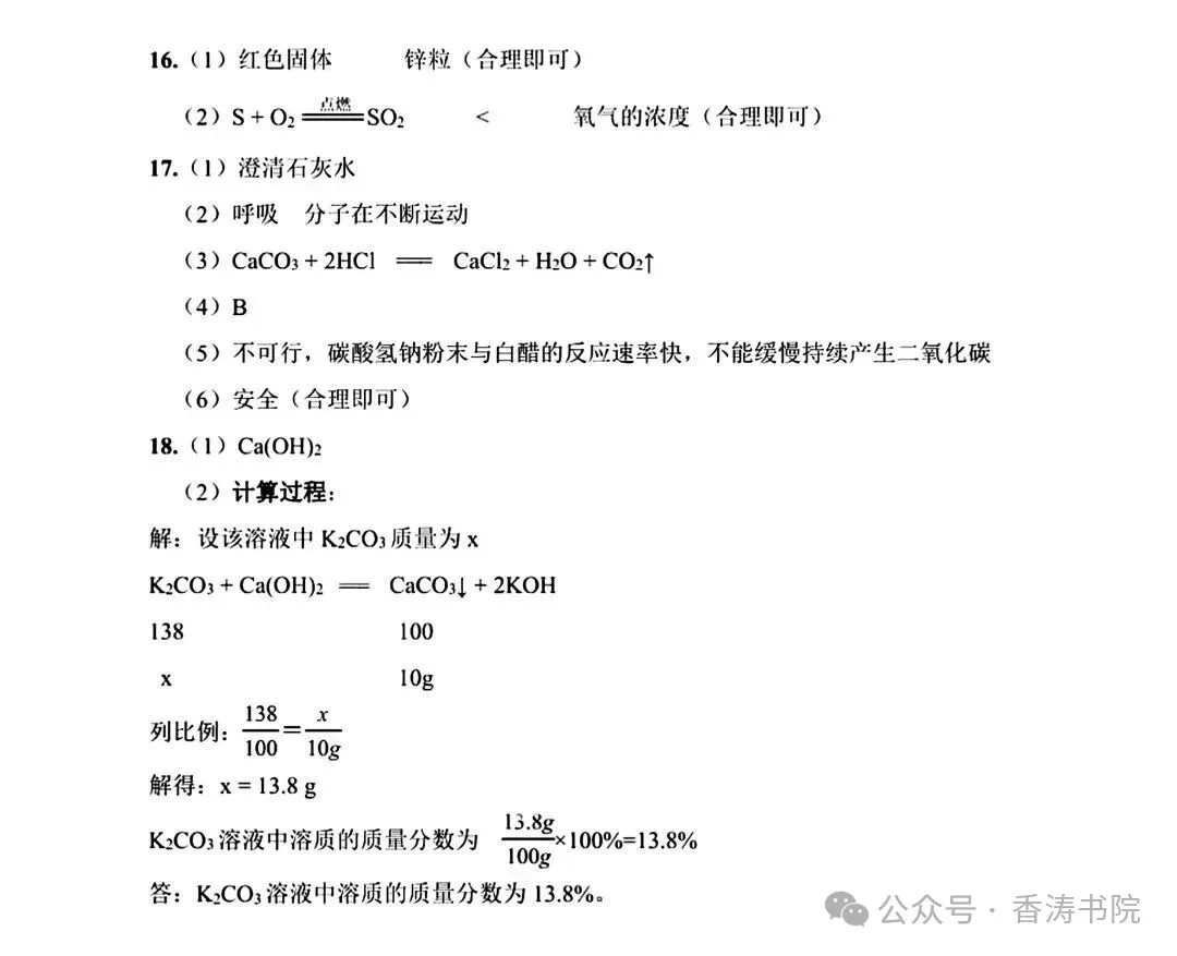 2026.4保定中考一模全科试卷含答案(可下载) 第53张
