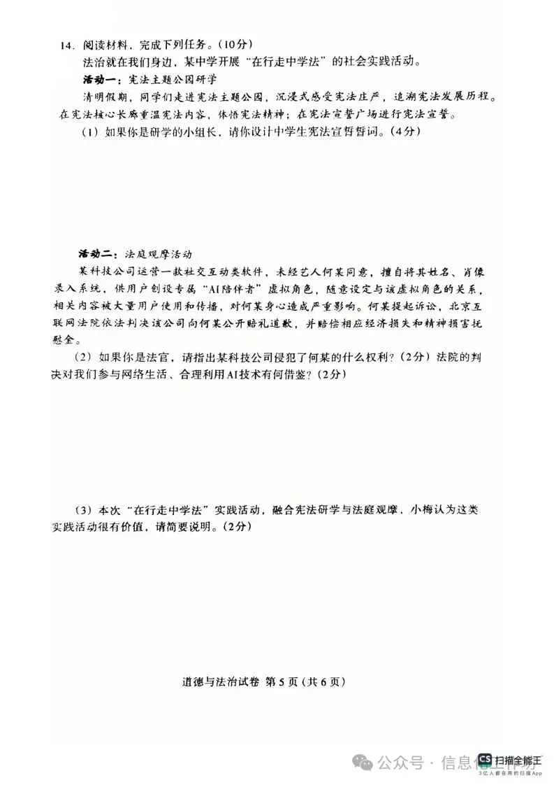 2026.4保定中考一模全科试卷含答案(可下载) 第58张