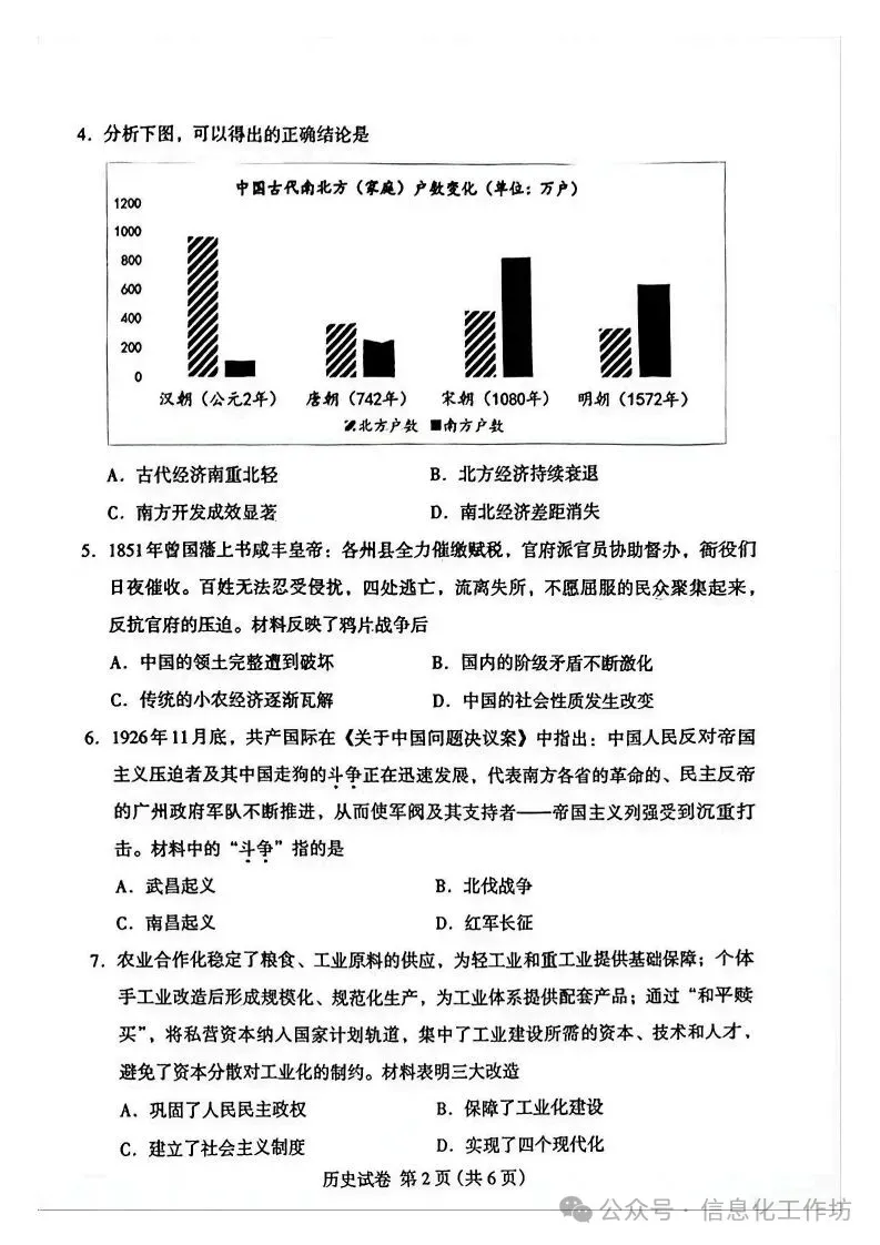 2026.4保定中考一模全科试卷含答案(可下载) 第61张