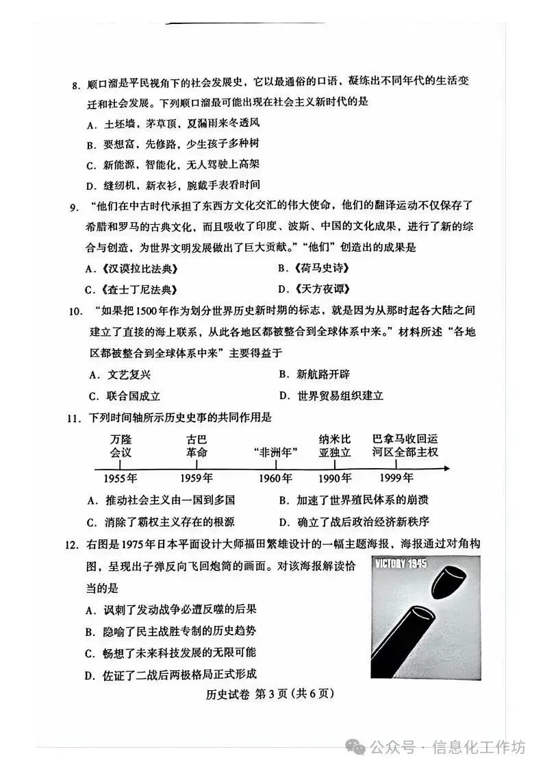 2026.4保定中考一模全科试卷含答案(可下载) 第62张