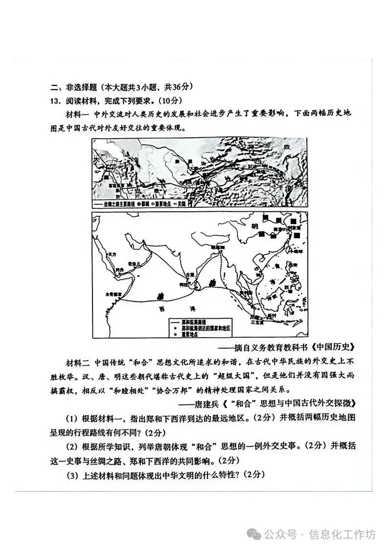 2026.4保定中考一模全科试卷含答案(可下载) 第63张