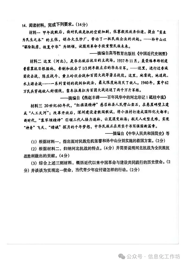 2026.4保定中考一模全科试卷含答案(可下载) 第64张