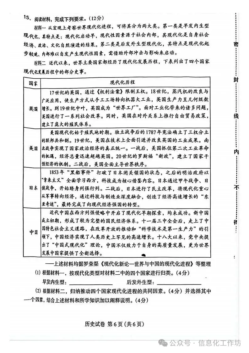 2026.4保定中考一模全科试卷含答案(可下载) 第65张