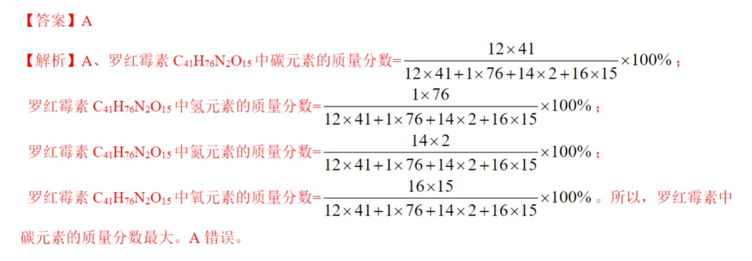 三年(2021-2023)中考化学真题分项汇编(全国通用)(含解析)(40个文件) 第6张
