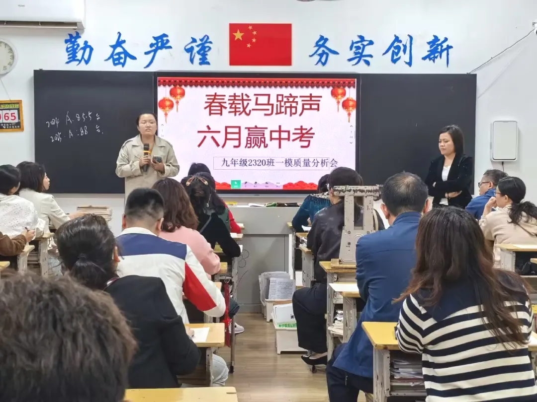 凝心聚力伴成长 同心同行赢中考 ——郴州市六中2026届九年级家长会圆满召开 第23张