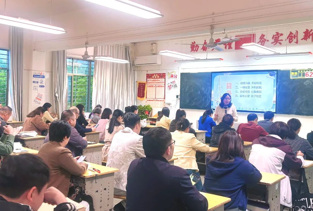 凝心聚力伴成长 同心同行赢中考 ——郴州市六中2026届九年级家长会圆满召开 第26张