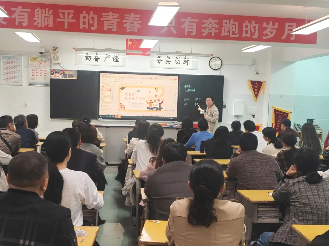 凝心聚力伴成长 同心同行赢中考 ——郴州市六中2026届九年级家长会圆满召开 第31张