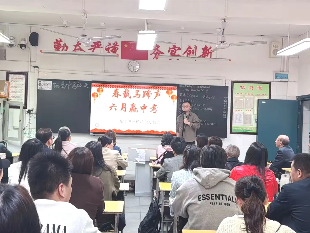 凝心聚力伴成长 同心同行赢中考 ——郴州市六中2026届九年级家长会圆满召开 第32张