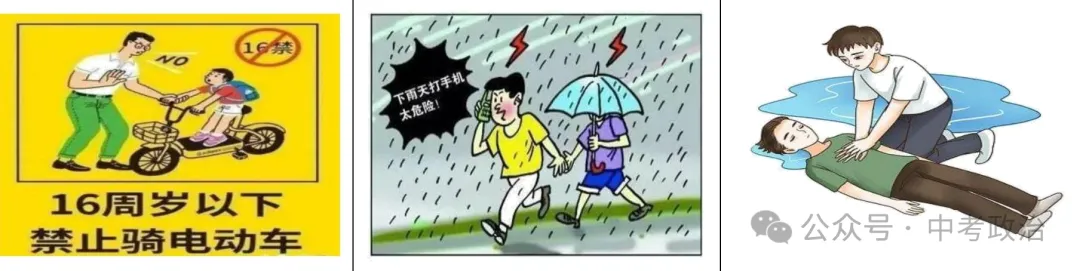 2026年中考道法选择题强化题库100题12份(六册综合) 第6张