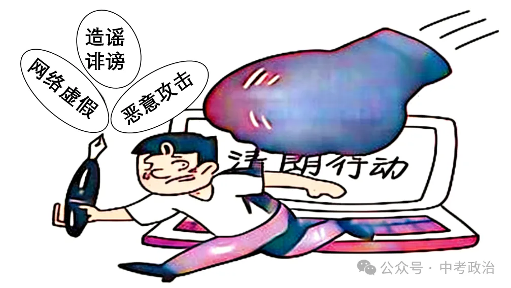 2026年中考道法选择题强化题库100题12份(六册综合) 第7张