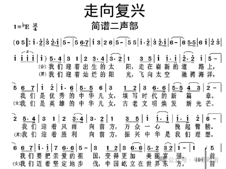 2026年中考道法选择题强化题库100题12份(六册综合) 第12张