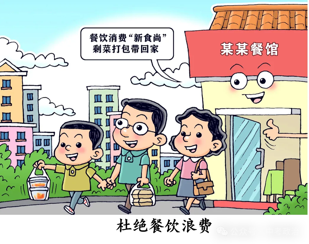 2026年中考道法选择题强化题库100题12份(六册综合) 第14张