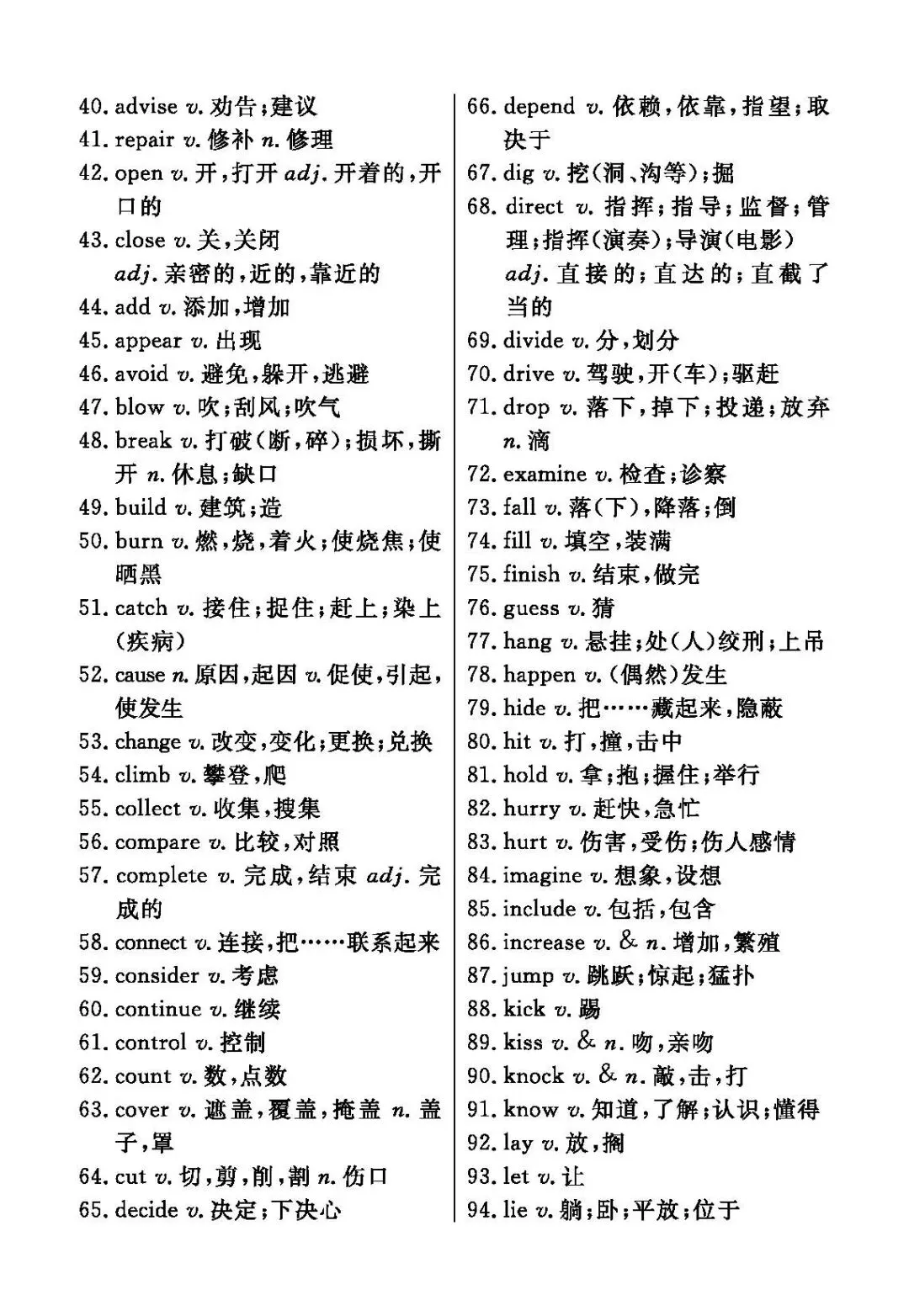 中考英语新课标三级词汇汇总 第7张