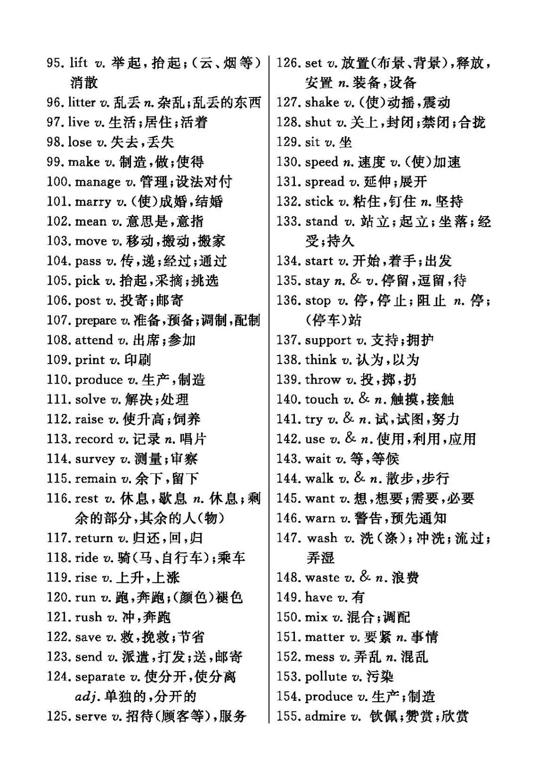 中考英语新课标三级词汇汇总 第8张