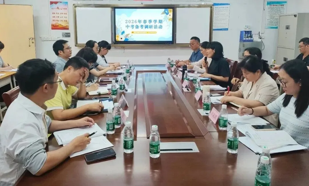 聚焦中考备考,共筑提质增效——霞山区教师发展中心调研组莅临我校开展2026年春季备考调研活动 第12张