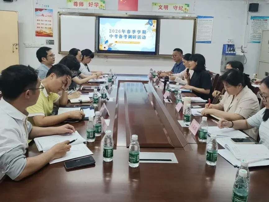 聚焦中考备考,共筑提质增效——霞山区教师发展中心调研组莅临我校开展2026年春季备考调研活动 第32张