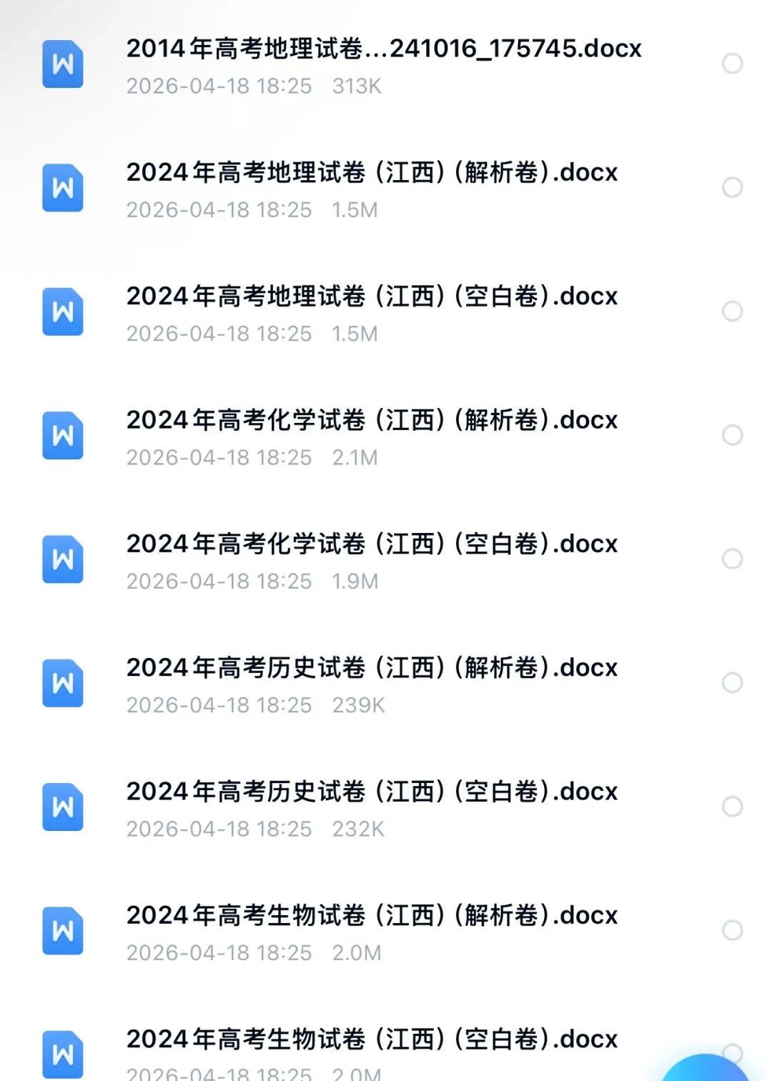 【高考试卷】2024年江西省高考真题试卷电子版-(全科目)高考真题答案解析 第3张