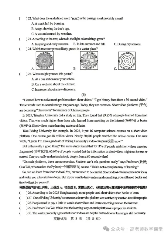 2026.4齐齐哈尔中考一模全科试卷含答案(可下载) 第31张