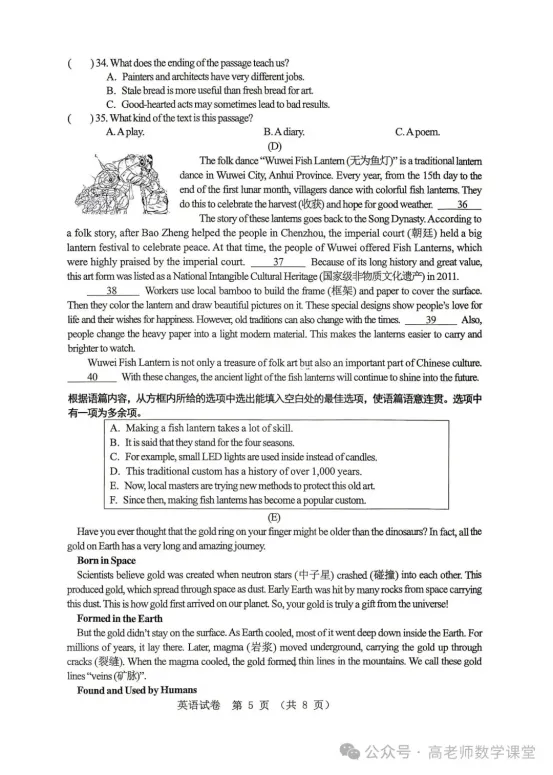 2026.4齐齐哈尔中考一模全科试卷含答案(可下载) 第33张