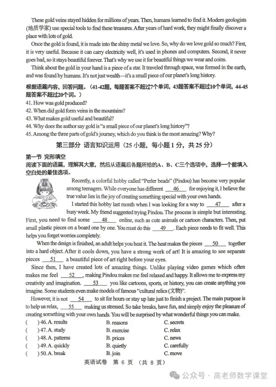 2026.4齐齐哈尔中考一模全科试卷含答案(可下载) 第34张