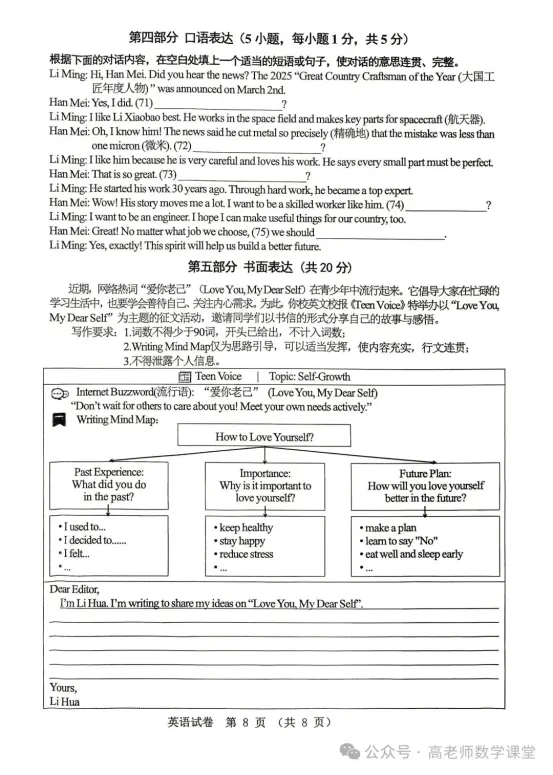 2026.4齐齐哈尔中考一模全科试卷含答案(可下载) 第36张