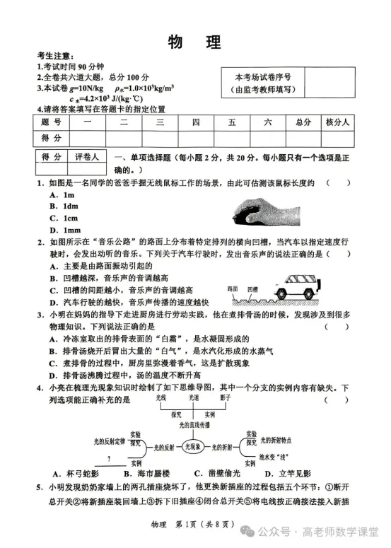 2026.4齐齐哈尔中考一模全科试卷含答案(可下载) 第40张