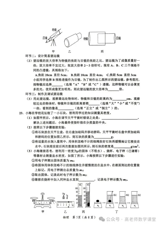 2026.4齐齐哈尔中考一模全科试卷含答案(可下载) 第44张