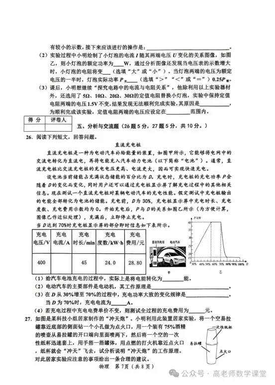 2026.4齐齐哈尔中考一模全科试卷含答案(可下载) 第46张