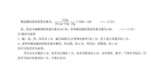 2026.4齐齐哈尔中考一模全科试卷含答案(可下载) 第58张