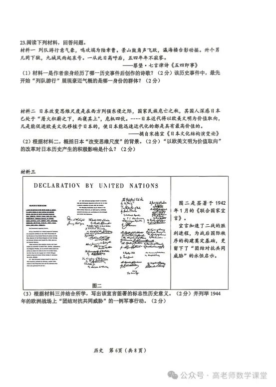 2026.4齐齐哈尔中考一模全科试卷含答案(可下载) 第75张
