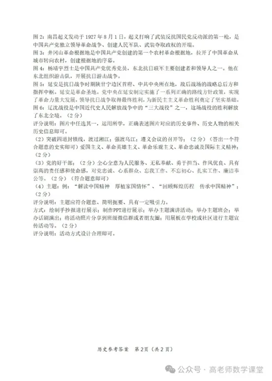 2026.4齐齐哈尔中考一模全科试卷含答案(可下载) 第79张