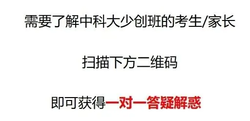 中科大营二数学真题及解析(考生回忆版) 第6张