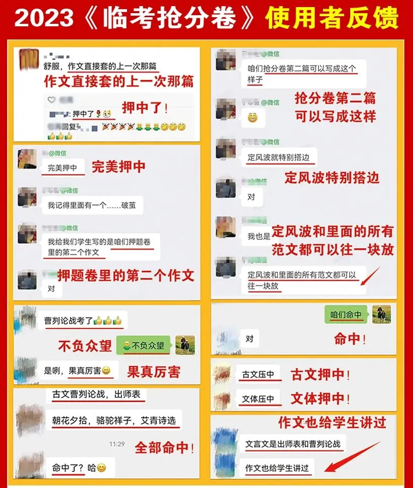 2026山西中考《临考抢分卷》! 第20张