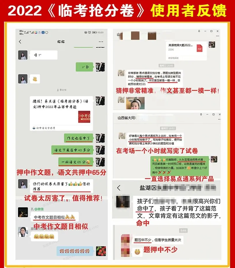 2026山西中考《临考抢分卷》! 第21张