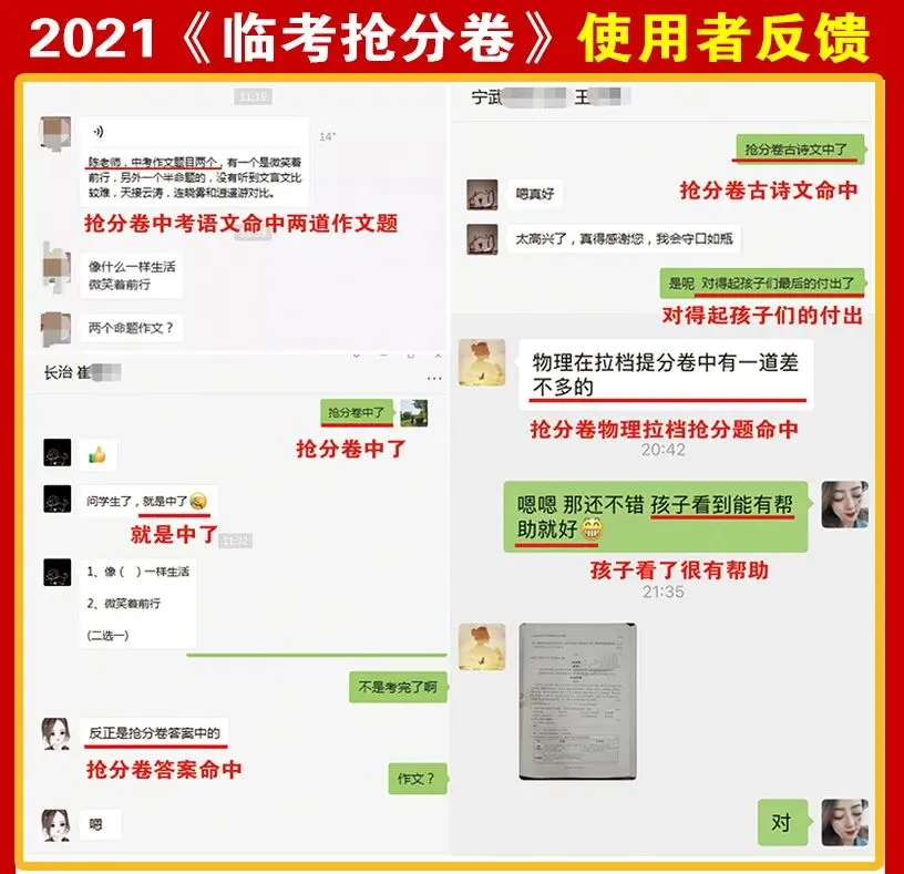 2026山西中考《临考抢分卷》! 第22张