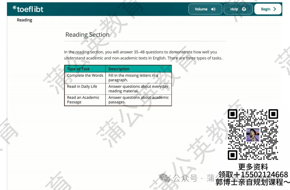 新托福真题2026 | 2026新托福资料合集pdf免费分享!(高清免费领取~) 第3张