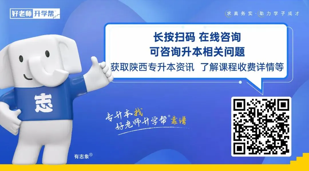 升本人速看!2026年陕西专升本真题还原对比分析已出! 第1张