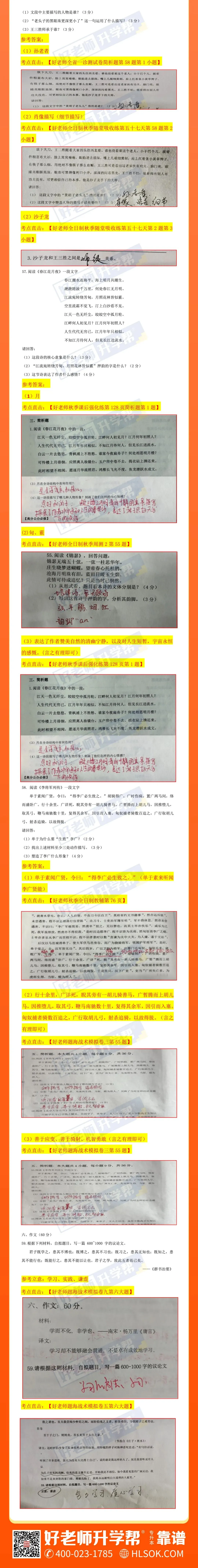 升本人速看!2026年陕西专升本真题还原对比分析已出! 第8张